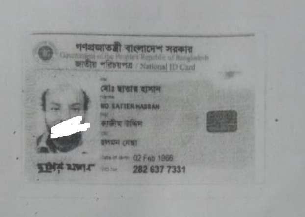 National ID Card